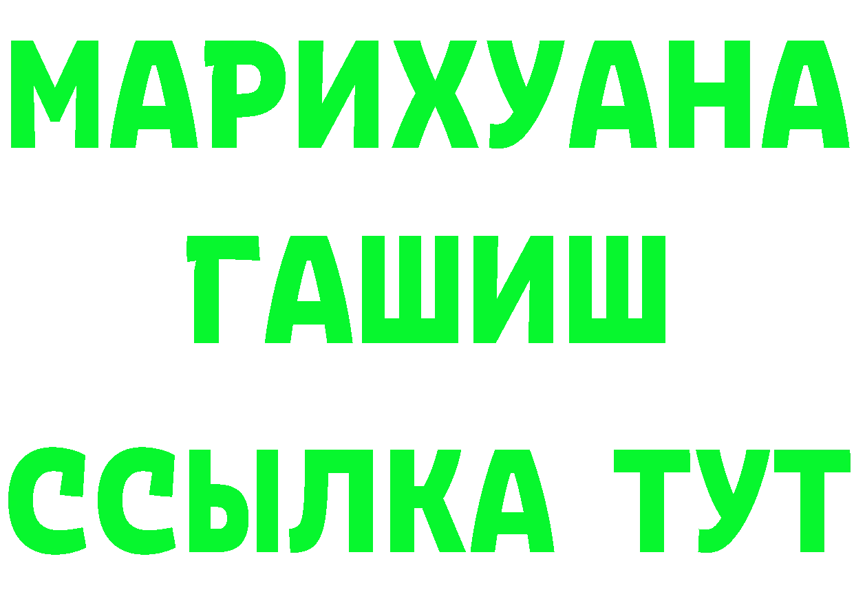 БУТИРАТ Butirat ONION площадка кракен Иннополис